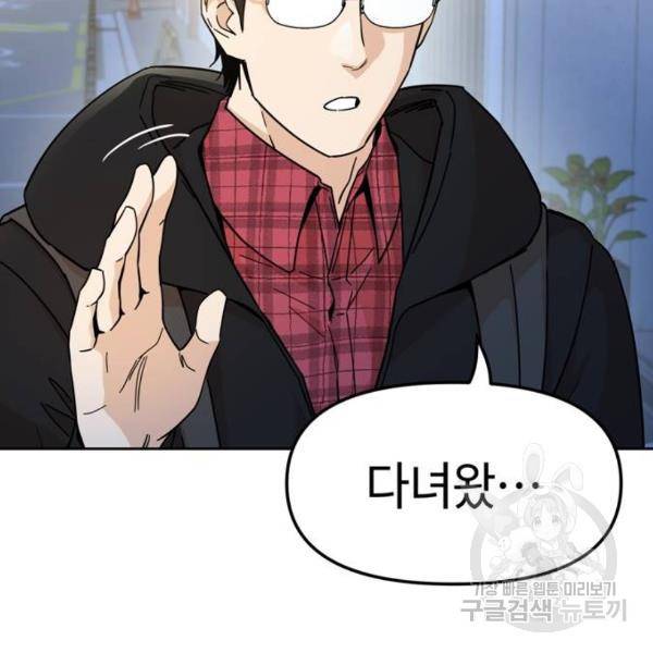 어쩌다보니 천생연분 7화 17