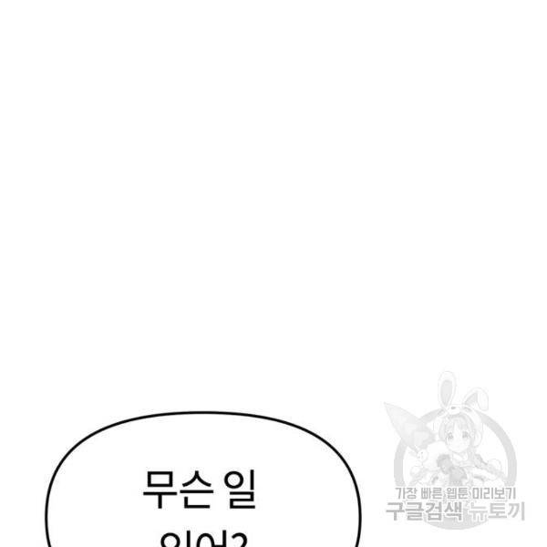 어쩌다보니 천생연분 7화 22