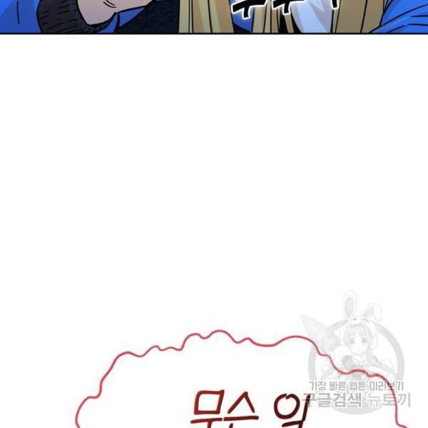 어쩌다보니 천생연분 7화 24