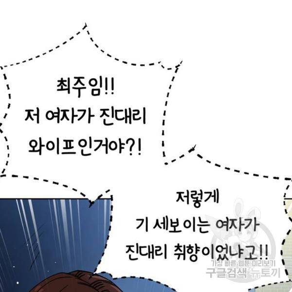 어쩌다보니 천생연분 7화 27