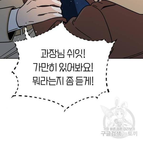 어쩌다보니 천생연분 7화 29