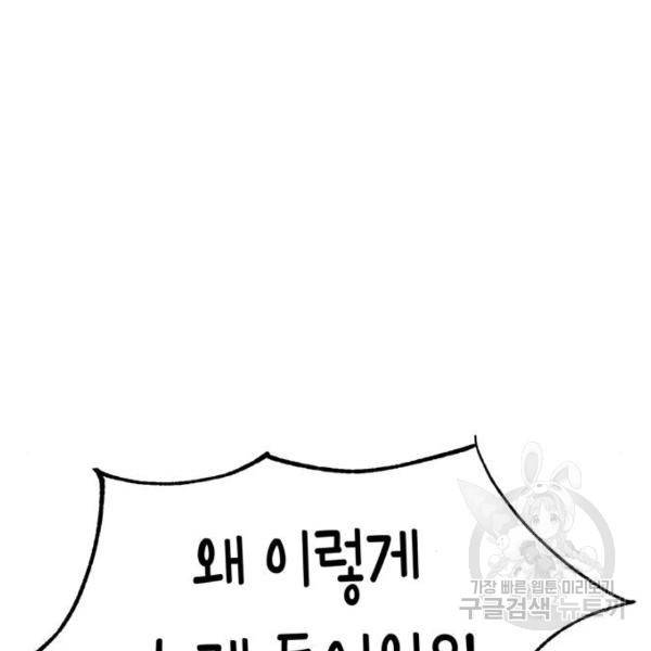 어쩌다보니 천생연분 7화 30