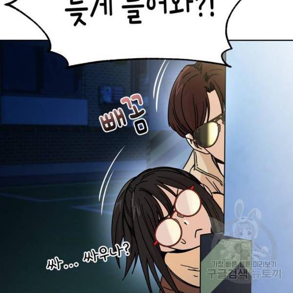어쩌다보니 천생연분 7화 31