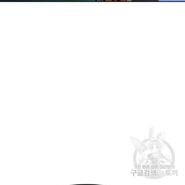 어쩌다보니 천생연분 7화 32