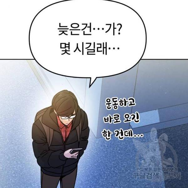 어쩌다보니 천생연분 7화 33