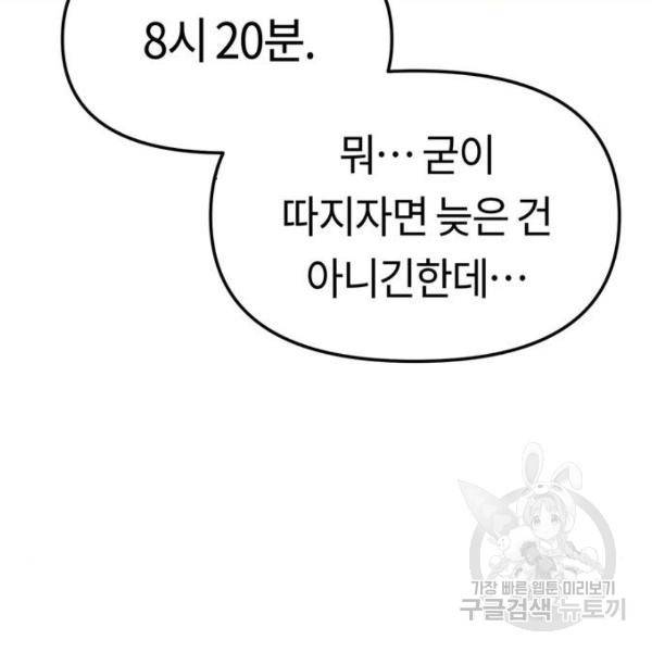 어쩌다보니 천생연분 7화 35