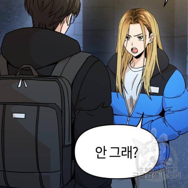 어쩌다보니 천생연분 7화 37
