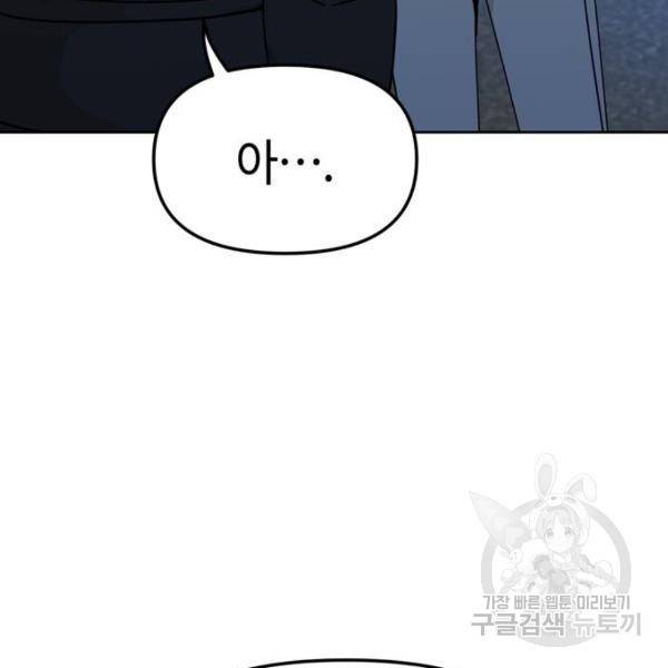 어쩌다보니 천생연분 7화 38