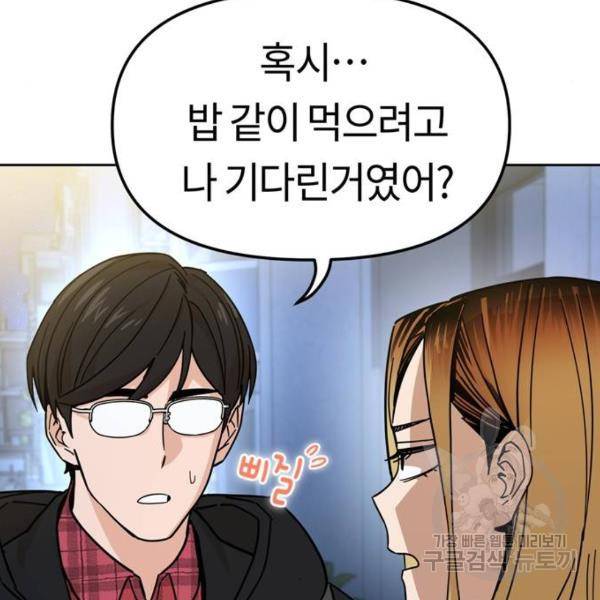 어쩌다보니 천생연분 7화 39