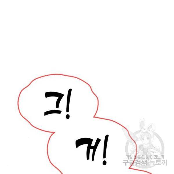 어쩌다보니 천생연분 7화 41
