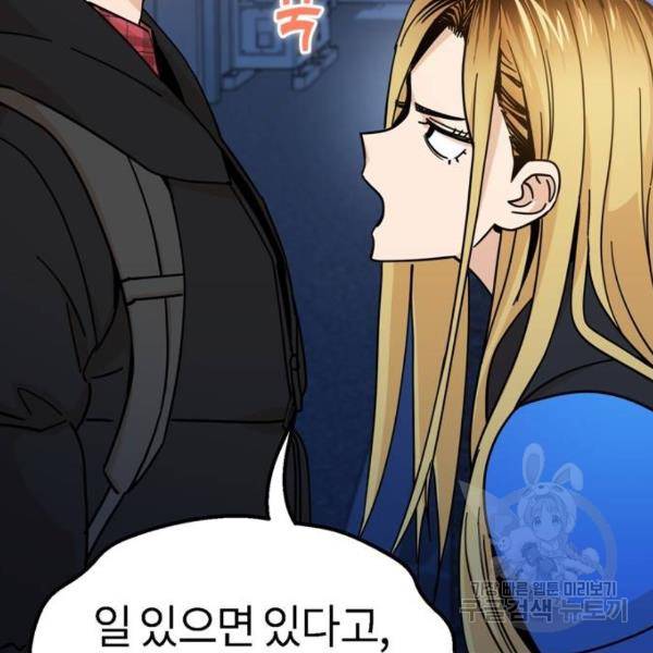 어쩌다보니 천생연분 7화 44