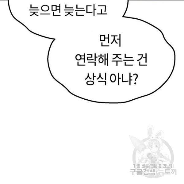어쩌다보니 천생연분 7화 45