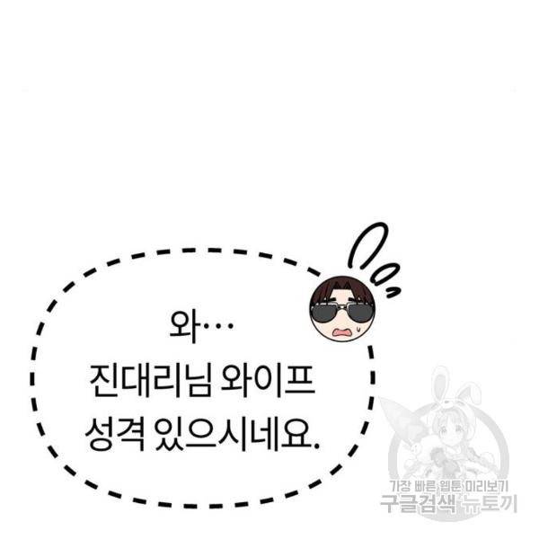 어쩌다보니 천생연분 7화 46