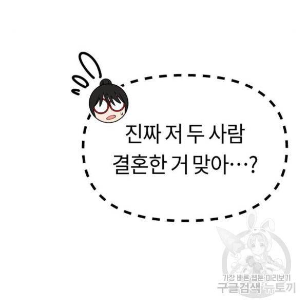 어쩌다보니 천생연분 7화 47