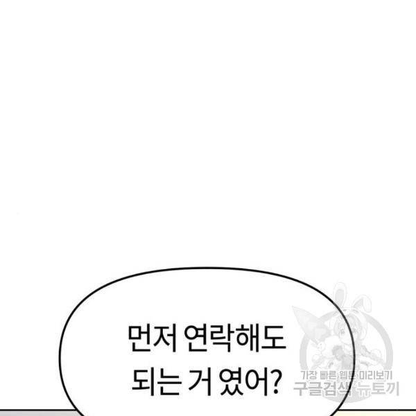 어쩌다보니 천생연분 7화 48