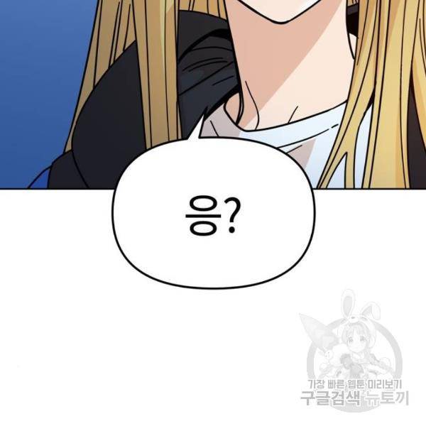 어쩌다보니 천생연분 7화 50