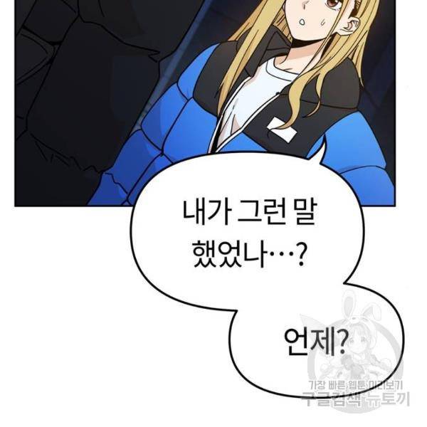 어쩌다보니 천생연분 7화 53
