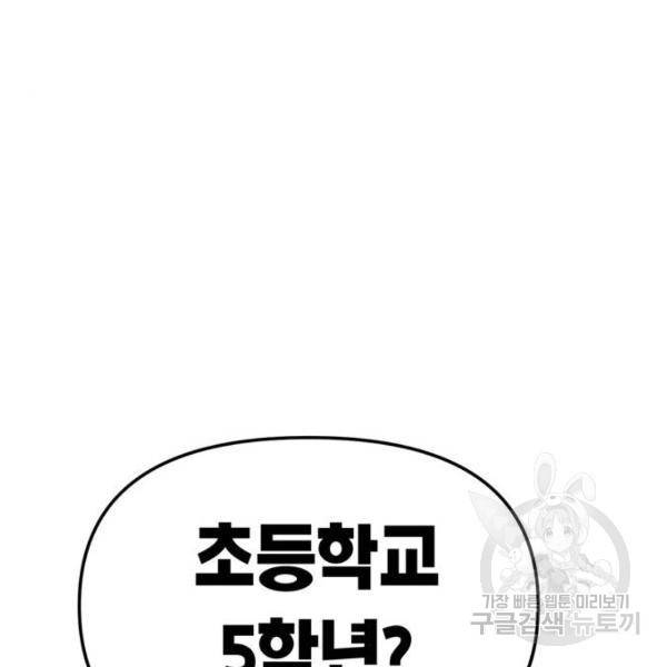 어쩌다보니 천생연분 7화 54
