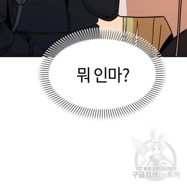 어쩌다보니 천생연분 7화 56
