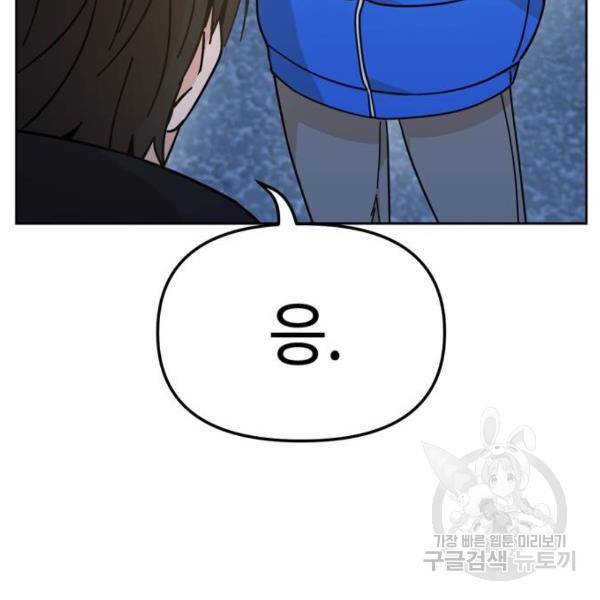어쩌다보니 천생연분 7화 59