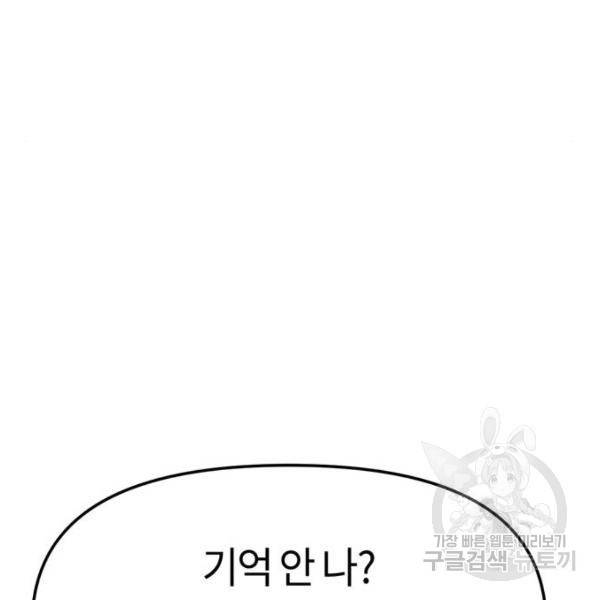 어쩌다보니 천생연분 7화 60