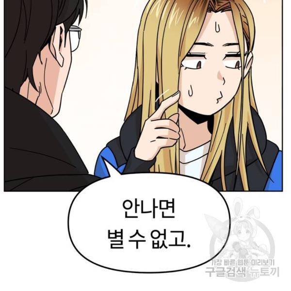 어쩌다보니 천생연분 7화 64