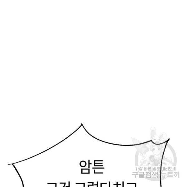 어쩌다보니 천생연분 7화 65