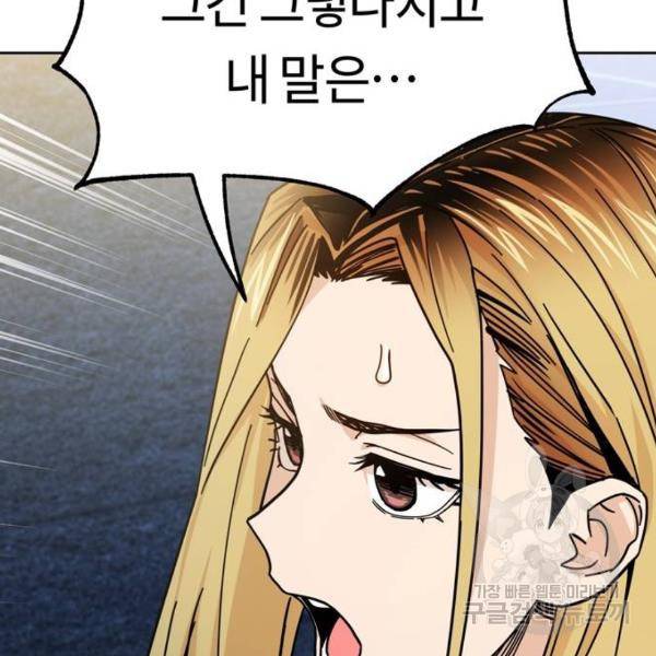 어쩌다보니 천생연분 7화 66