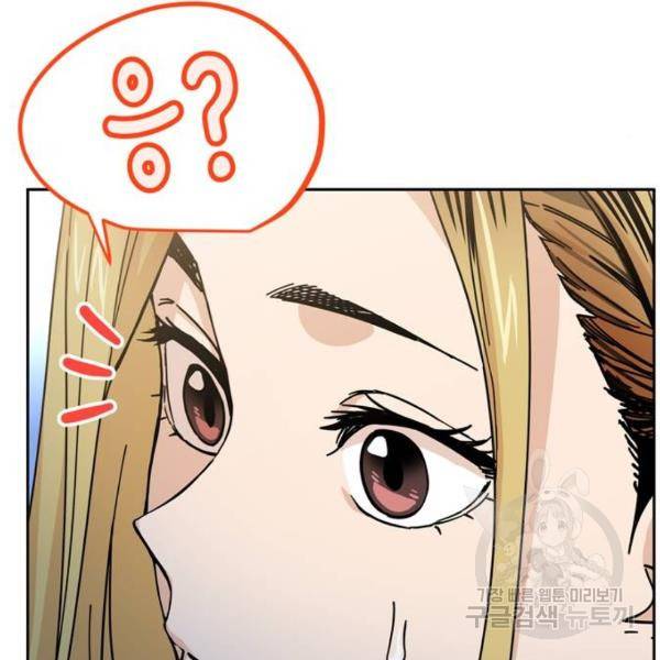 어쩌다보니 천생연분 7화 68
