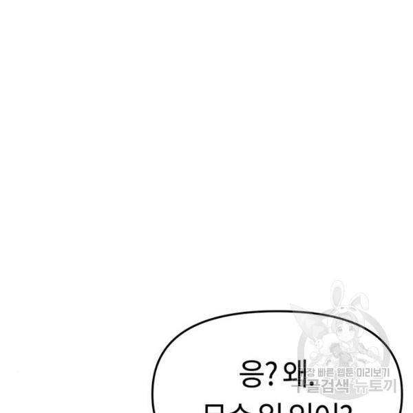 어쩌다보니 천생연분 7화 72