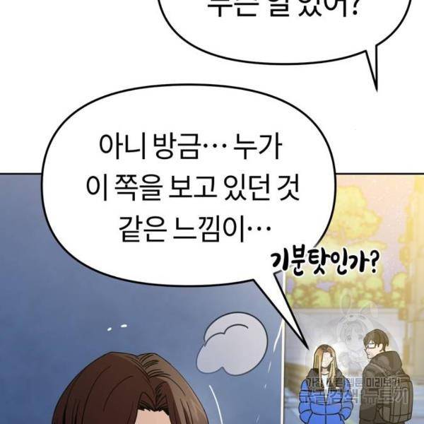 어쩌다보니 천생연분 7화 73