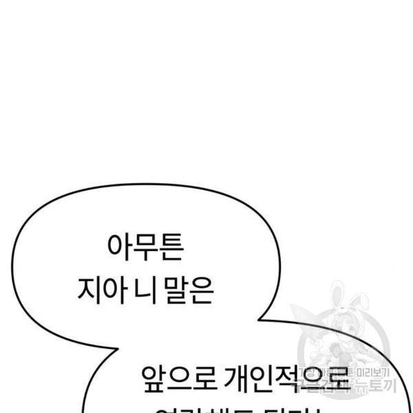 어쩌다보니 천생연분 7화 76