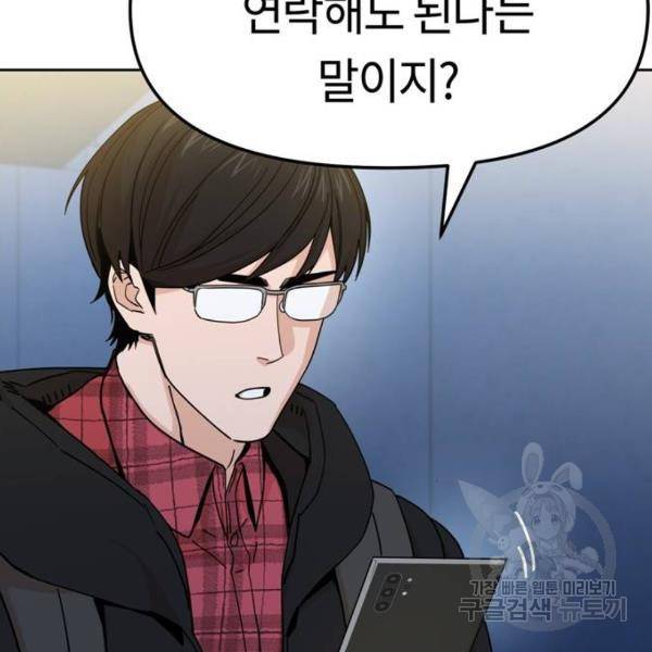 어쩌다보니 천생연분 7화 77