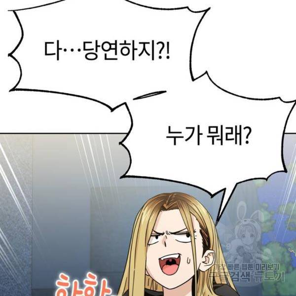 어쩌다보니 천생연분 7화 79