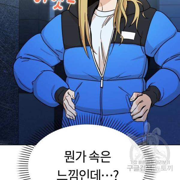 어쩌다보니 천생연분 7화 80