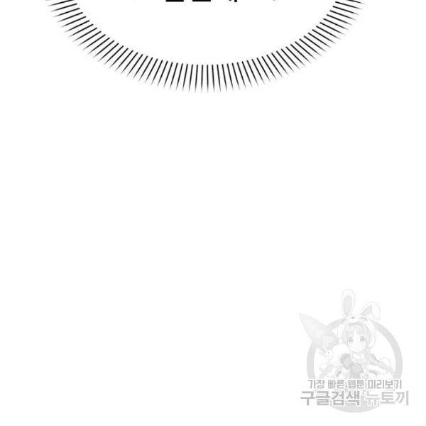 어쩌다보니 천생연분 7화 81