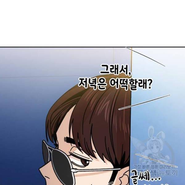 어쩌다보니 천생연분 7화 82