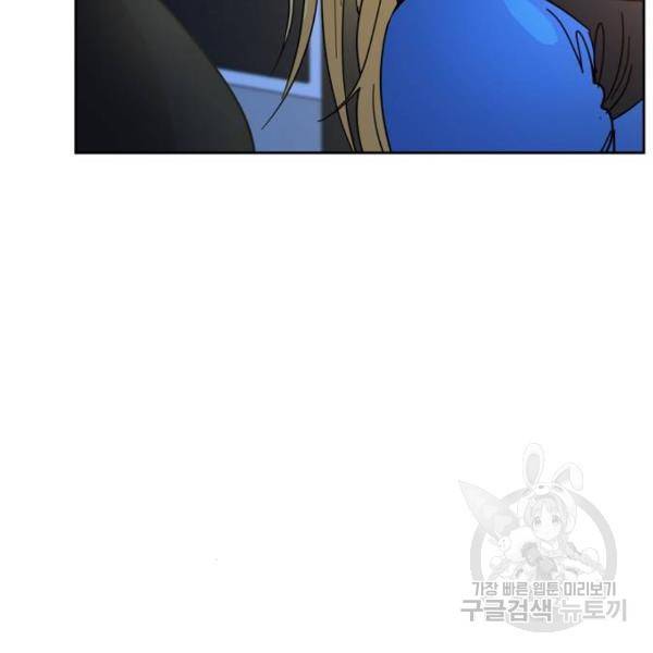 어쩌다보니 천생연분 7화 86