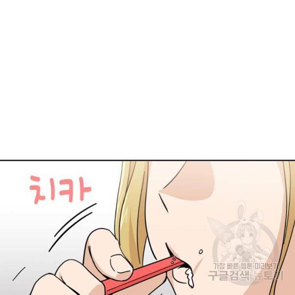 어쩌다보니 천생연분 7화 90