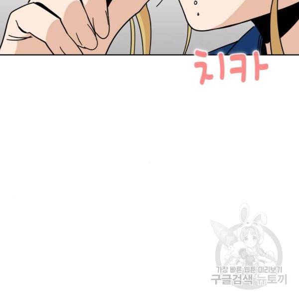 어쩌다보니 천생연분 7화 91