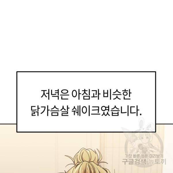 어쩌다보니 천생연분 7화 92