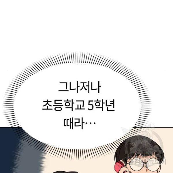 어쩌다보니 천생연분 7화 95