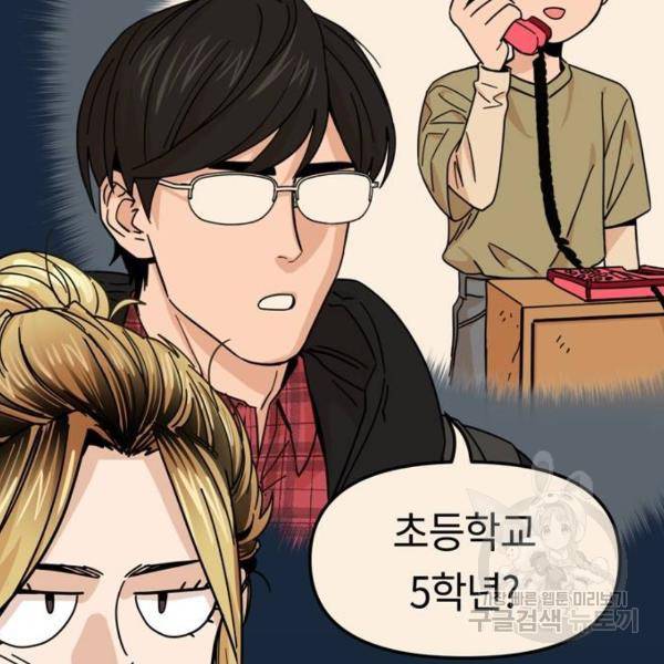 어쩌다보니 천생연분 7화 96