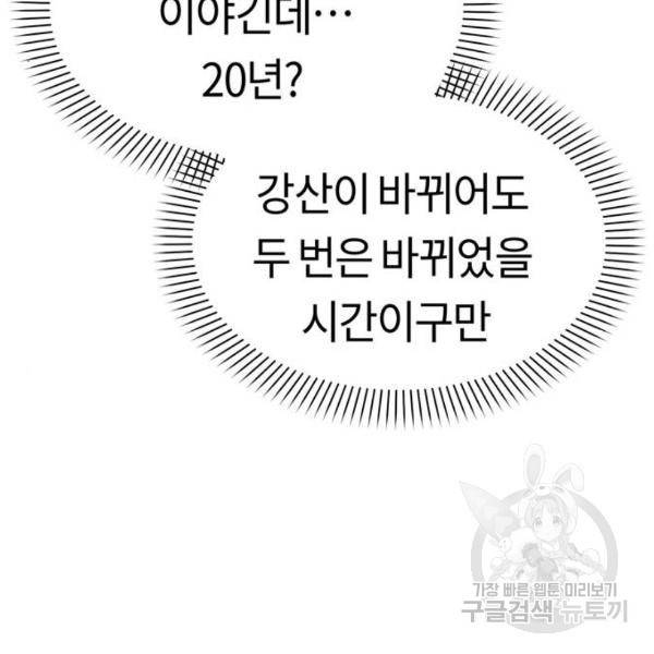 어쩌다보니 천생연분 7화 100