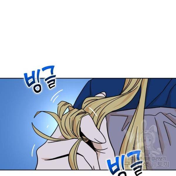 어쩌다보니 천생연분 7화 102