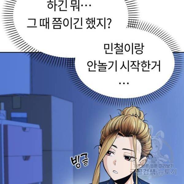 어쩌다보니 천생연분 7화 104