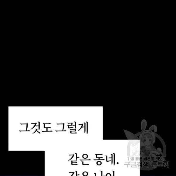 어쩌다보니 천생연분 7화 111