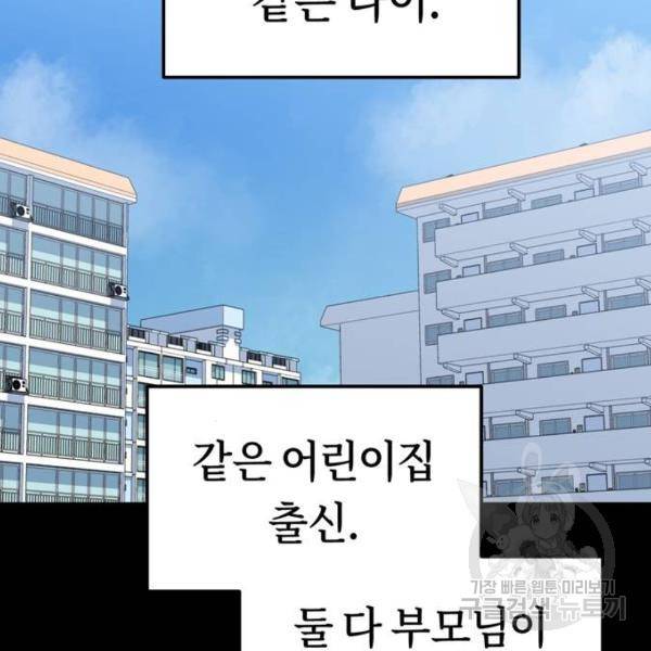 어쩌다보니 천생연분 7화 112