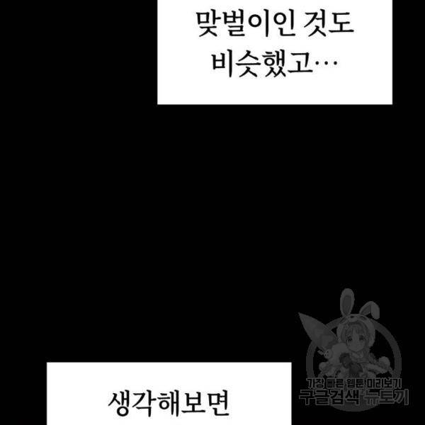 어쩌다보니 천생연분 7화 113