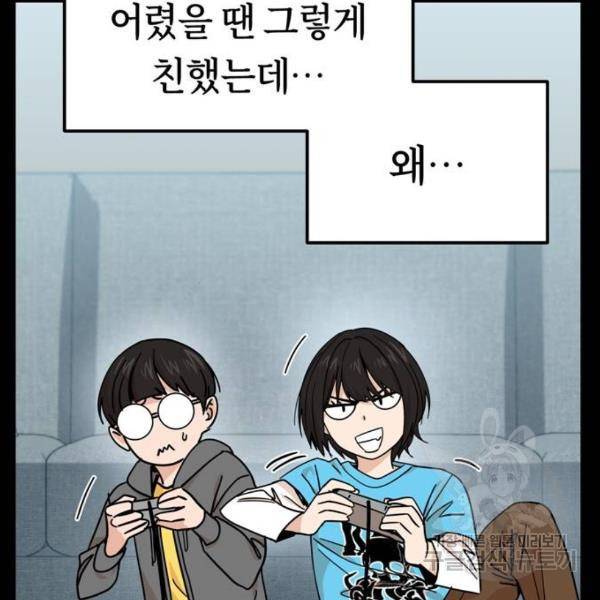 어쩌다보니 천생연분 7화 114